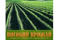 Агростимулин+Cu - комплексный препарат с широким спектром действия, Высокий Урожай, Украина фото, цена